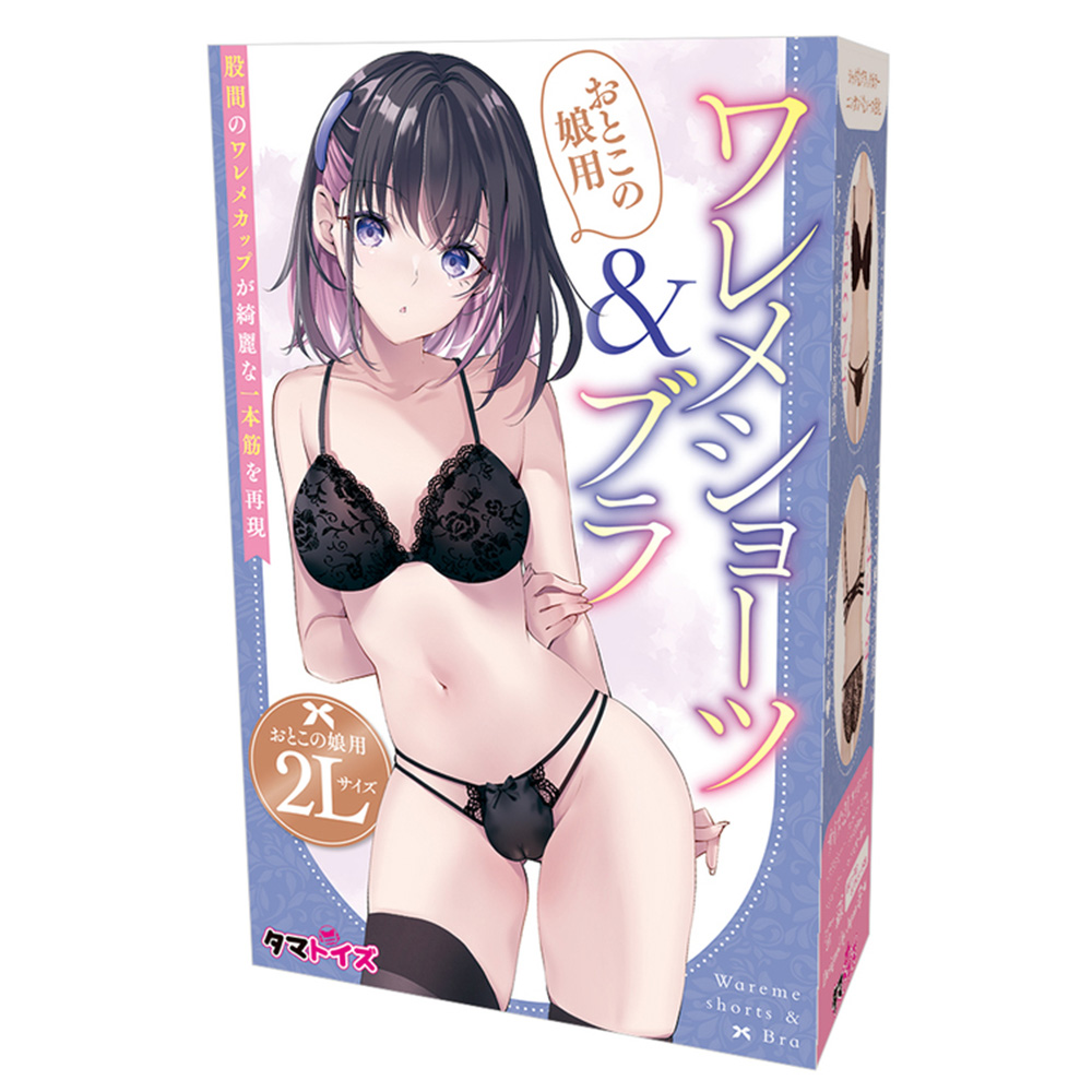 ワレメショーツ& ブラ おとこの娘用